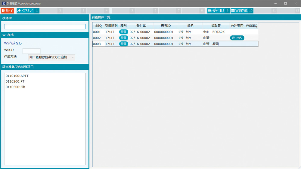 受付業務の簡素化